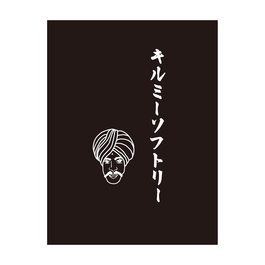 kill me softly (キルミー ソフトリー)<br>HOT FUDGE