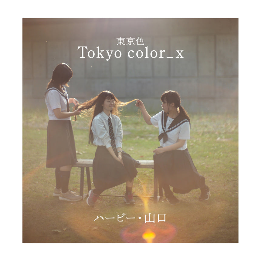 Tokyo color_x<br>Herbie Yamaguchi<br>(ハービー・山口)