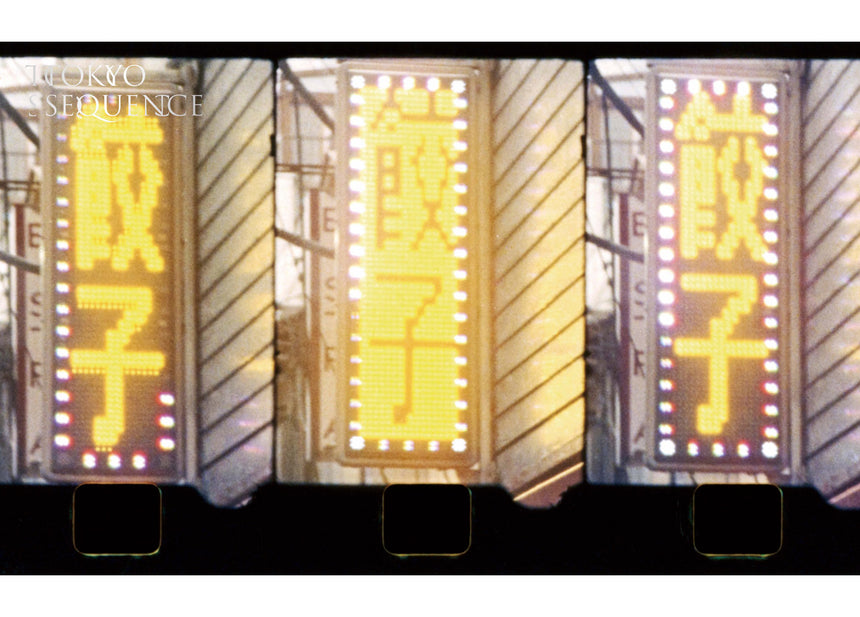 Poster TOKYO SEQUENCE<br>Yoshiyuki Okuyama x FACETASM<br>(奥山由之)