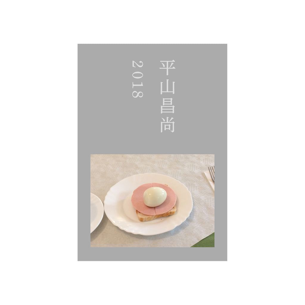 MasanaoHirayama_Cover2_1_web_1