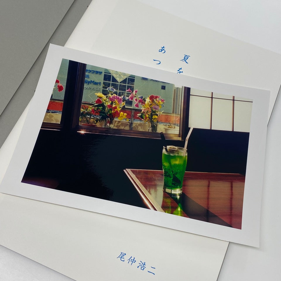 Collecting Summers 夏をあつめて Special Edition Koji Onaka (尾仲