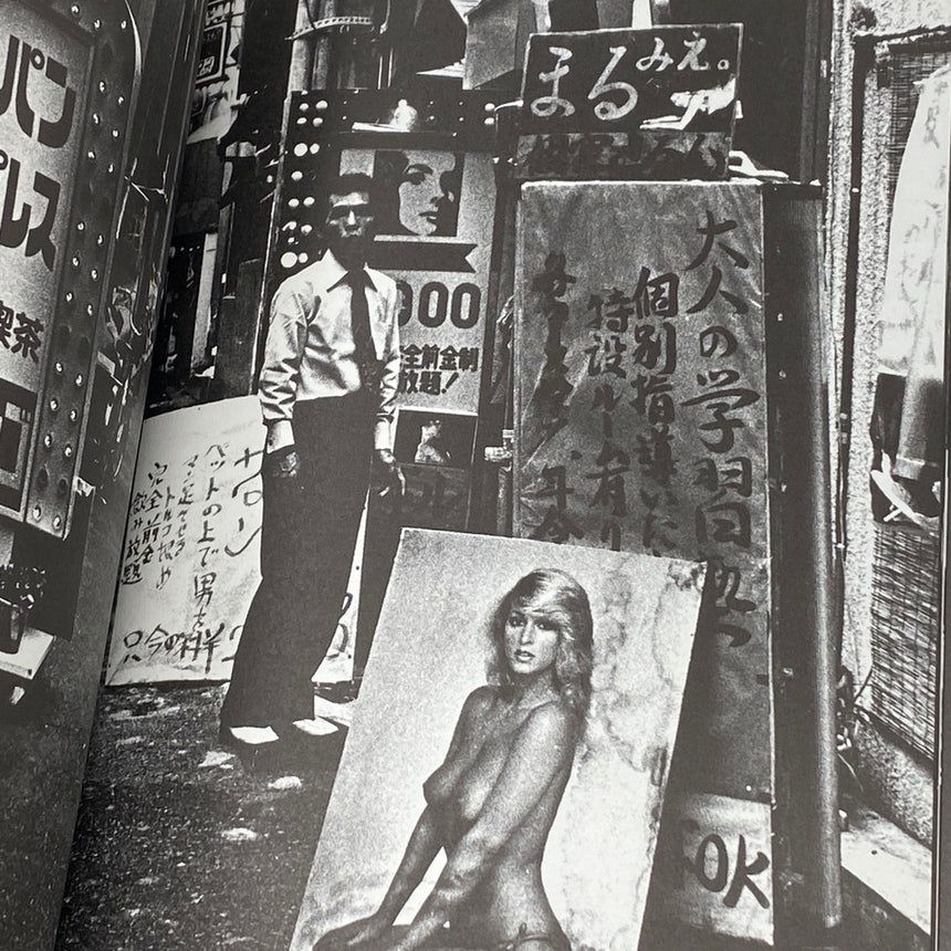 劇場 (Gekijo)<br />Daido Moriyama<br />(森山大道)