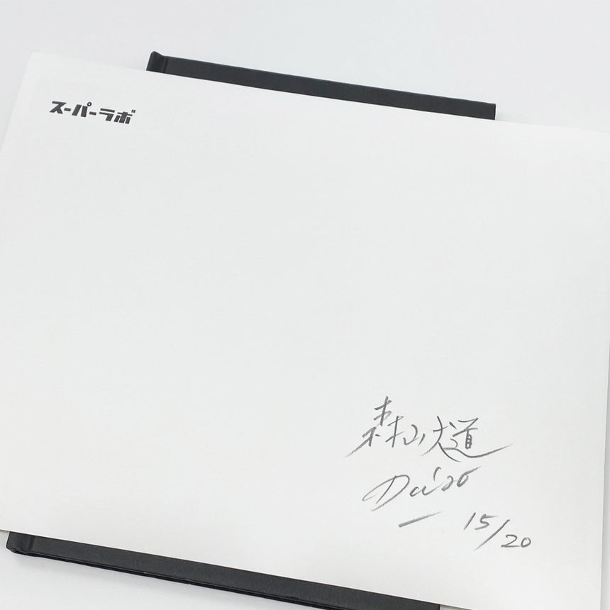 Gekijo 劇場<br />Special Edition<br />Daido Moriyama<br />(森山大道)
