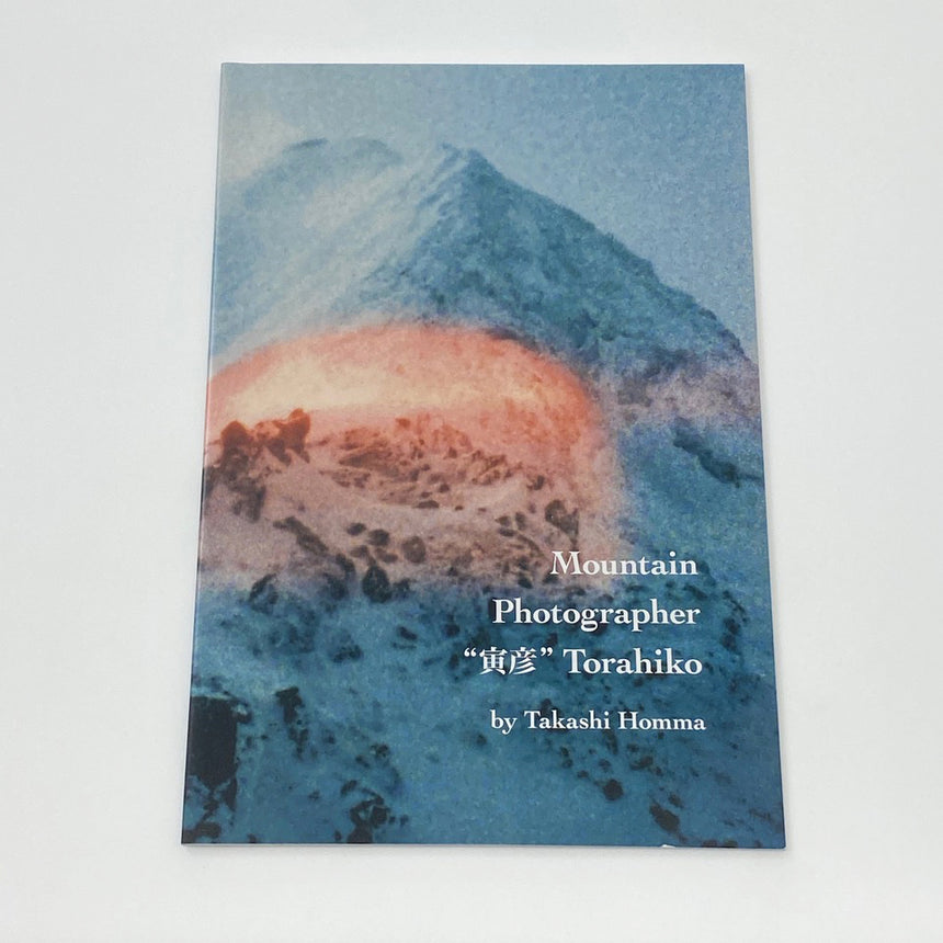 Mountain Photographer Torahiko<br />Takashi Homma<br />(ホンマタカシ)