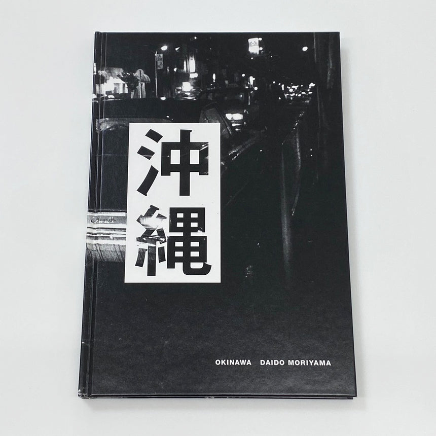 沖縄(Okinawa)<br />Daido Moriyama<br />(森山大道)