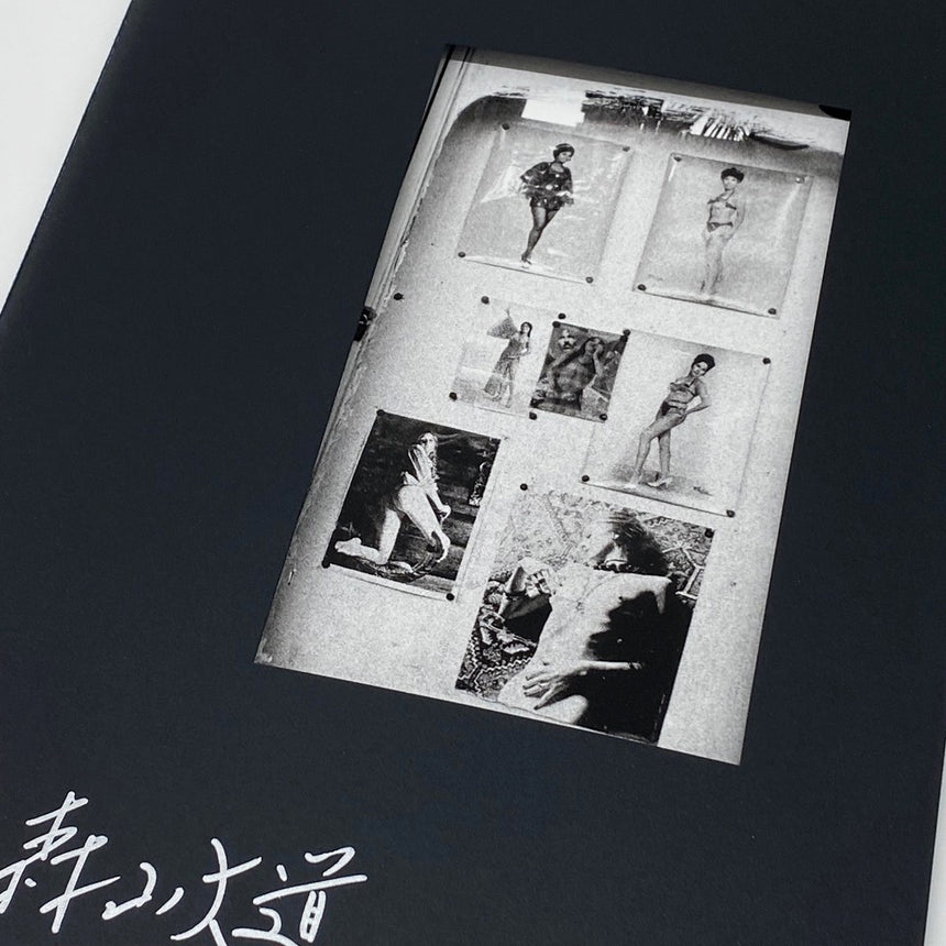 Okinawa s49 / ++ edition<br>Daido Moriyama<br>(森山大道)