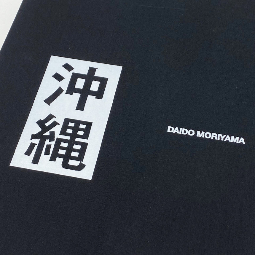 OKINAWA 沖縄<br />Portfolio Box Set<br />Daido Moriyama<br />(森山大道)