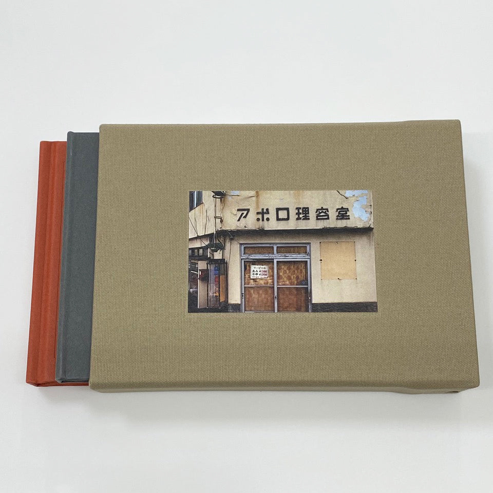 sleeping cat Special Edition Koji Onaka (尾仲浩二) – SUPER LABO