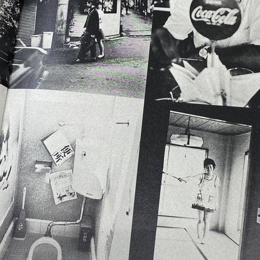 Sentimental Journey 2<br />Nobuyoshi Araki<br />(荒木経惟)