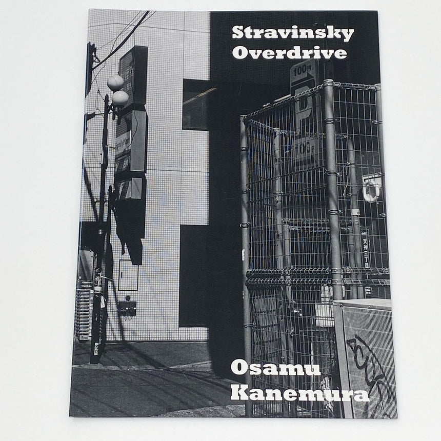 Stravinsky Overdrive<br />Osamu Kanemura<br />(金村修)