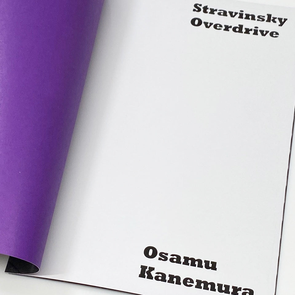 Stravinsky Overdrive Osamu Kanemura (金村修) – SUPER LABO