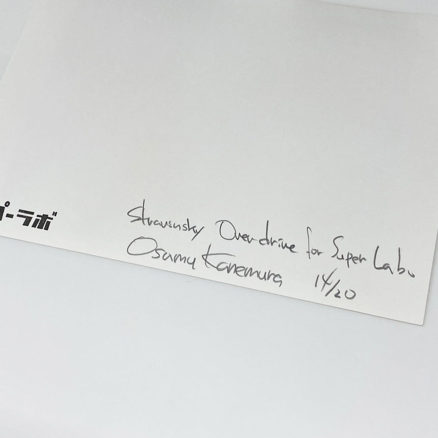 Stravinsky Overdrive<br />Special Edition<br />Osamu Kanemura<br /> (金村修)