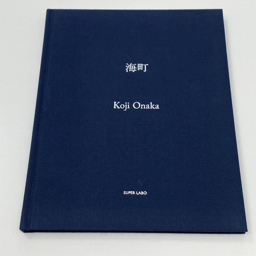 Umimachi / 海町<br />1st edition with print<br />Koji Onaka<br />(尾仲浩二)