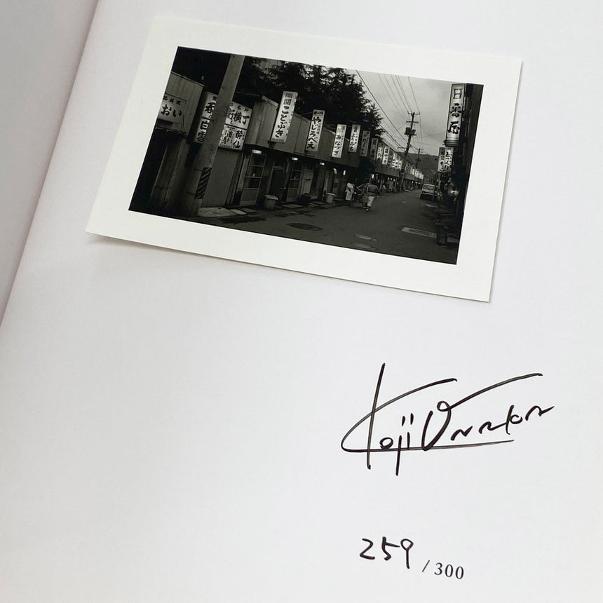 Umimachi / 海町<br />1st edition with print<br />Koji Onaka<br />(尾仲浩二)