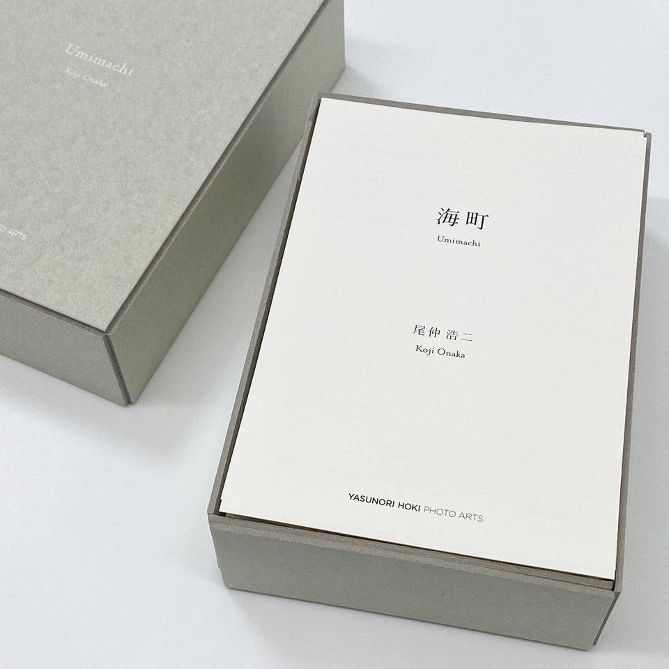 UMIMACHI 海町 Portfolio Box Set Koji Onaka (尾仲浩二) – SUPER LABO