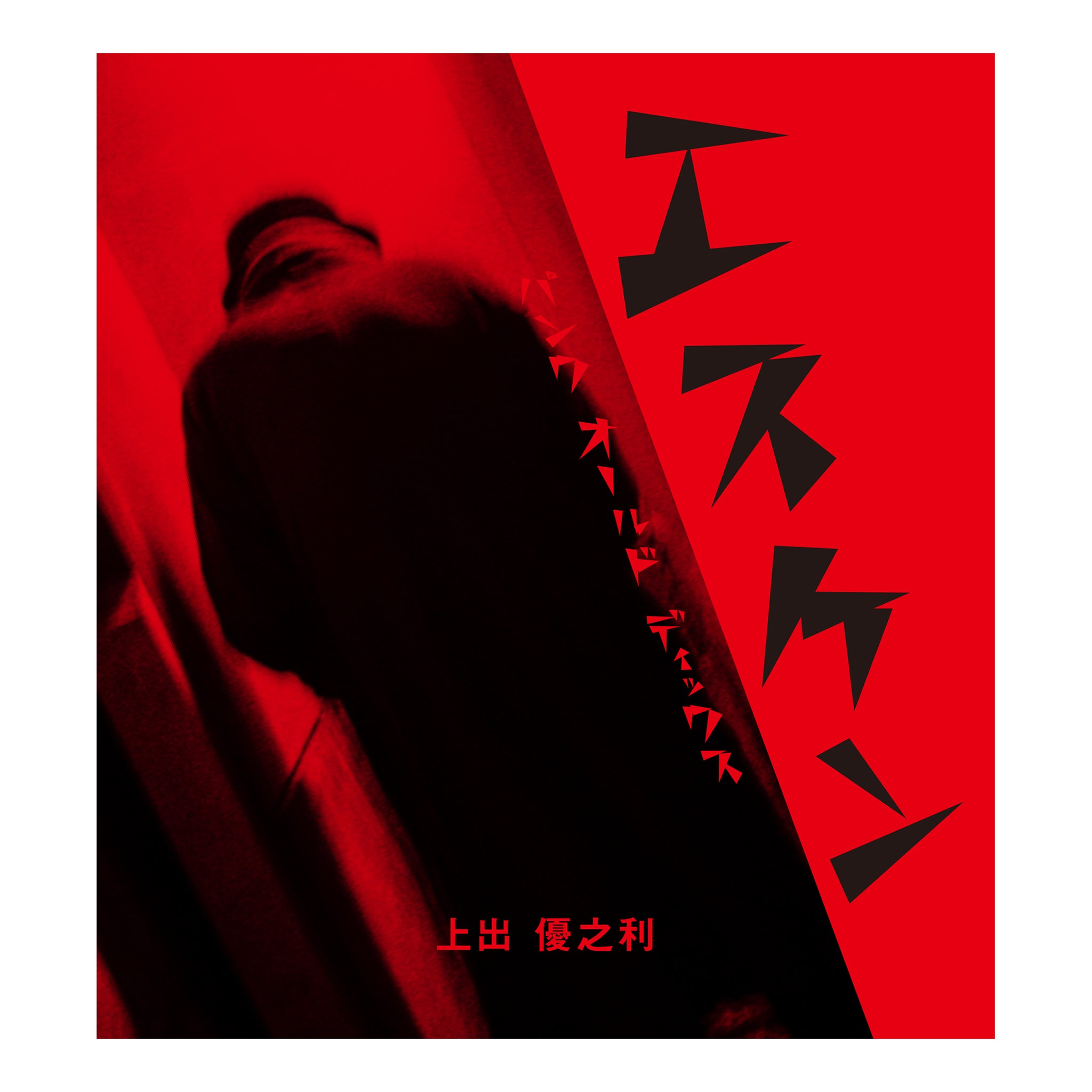 まーさん。　ラボライブラリー13点セット Kemari87 KISHISPO / LUZ e SOMBRA 2025 福袋 スタンダード