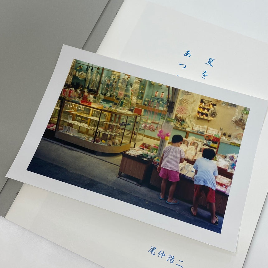 Collecting Summers<br />夏をあつめて<br />Special Edition<br />Koji Onaka<br />(尾仲浩二)
