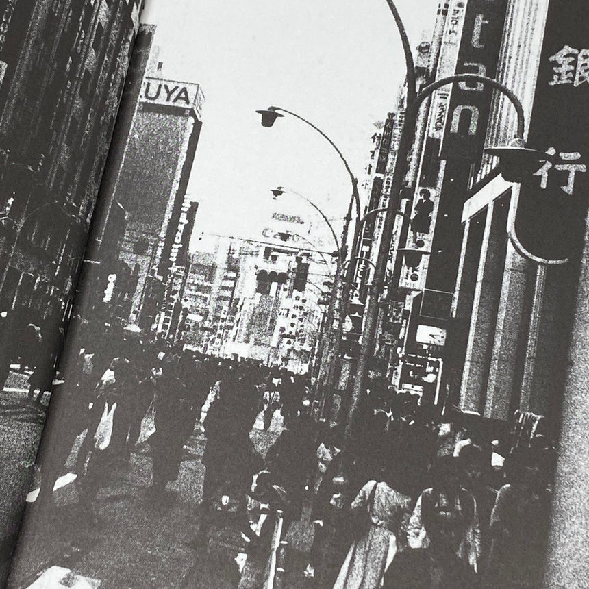 劇場 (Gekijo), Daido Moriyama, (森山大道)