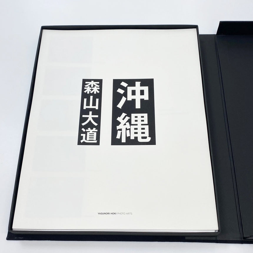 OKINAWA 沖縄<br />Portfolio Box Set<br />Daido Moriyama<br />(森山大道)