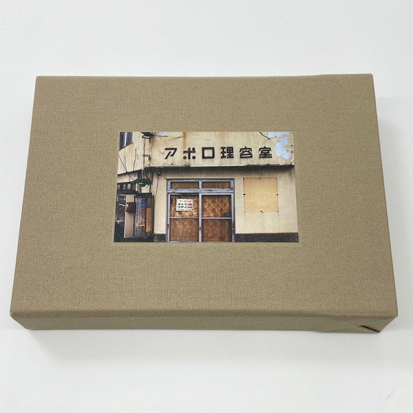 尾仲浩二 Onaka Koji Hysteric Five 限定500部 HYSTERIC FIVE by Koji Onaka – twelvebooks
